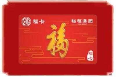 滁州烟酒回收副卡.jpg